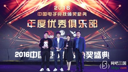 2016中国电竞颁奖盛典”在京举行 电竞发展中心:要打造“电竞生态社区